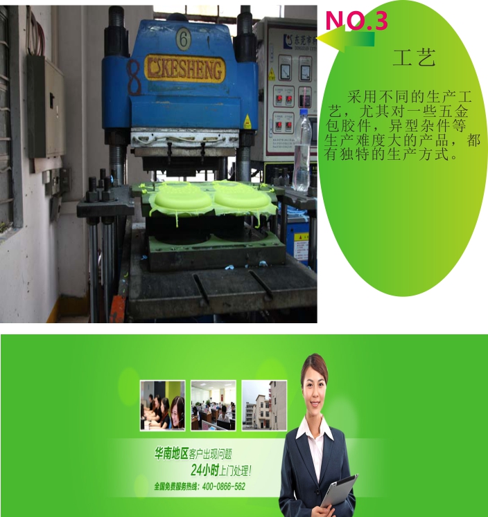 硅膠制品廠