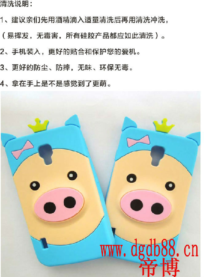 硅膠保護套