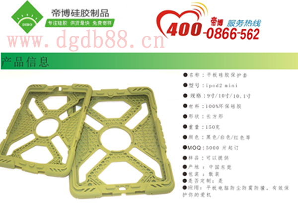 硅膠制品