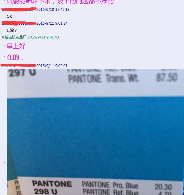 帝博硅膠制品
