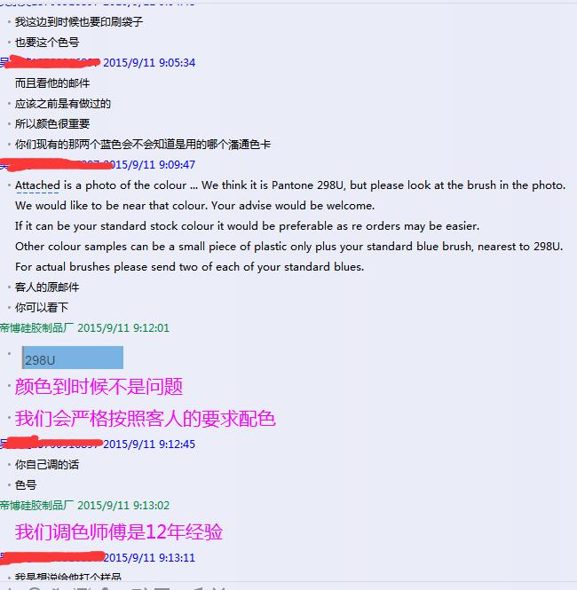 帝博硅膠制品