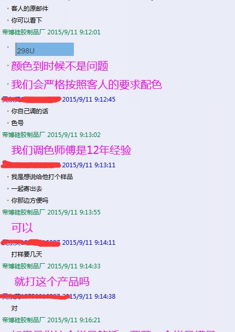 帝博硅膠制品